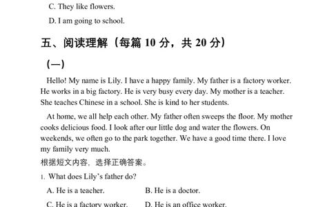 Unit1Helpingathome基础测试卷（含答案）_4上-新英语人教PEP版（2025持续更新）_07练习试卷_单元测试基础+培优（全）