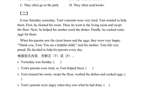 Unit1Helpingathome基础测试卷（含答案）_4上-新英语人教PEP版（2025持续更新）_07练习试卷_单元测试基础+培优（全）