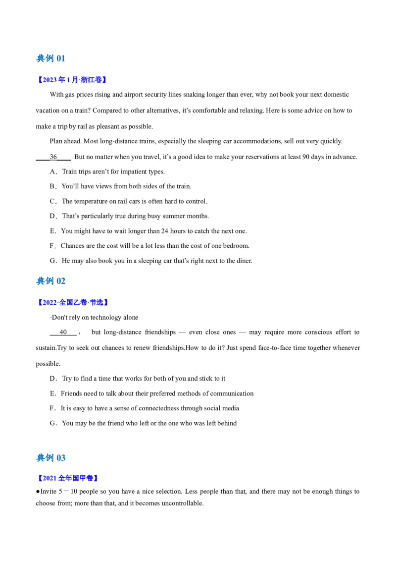 专题12七选五之依据行文手法（线索词汇+逻辑关系）解题（讲义）(原卷版）_03高考英语_2024年新高考资料_2.2024二轮复习