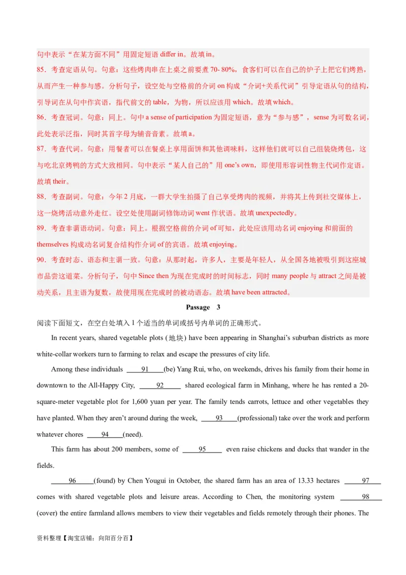 专题10非谓语动词之动名词、现在分词与过去分词-2024年新高考英语一轮复习练小题刷大题提能力（解析版）_03高考英语_新高考复习资料_2024年新高考资料_一轮复习资料_第一部分练小题