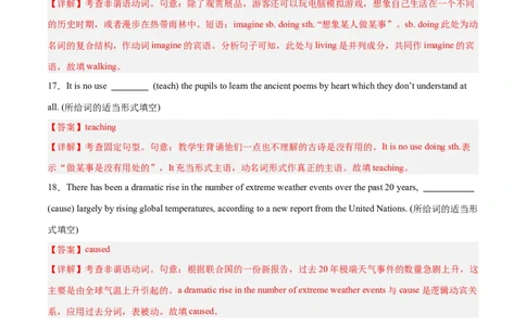 专题10非谓语动词之动名词、现在分词与过去分词-2024年新高考英语一轮复习练小题刷大题提能力（解析版）_03高考英语_新高考复习资料_2024年新高考资料_一轮复习资料_第一部分练小题