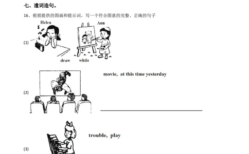 新目标英语八年级下册Unit5Whatwereyoudoingwhentherainstormcame？（SectionB）_人教版英语八年级下册_旧版_4人教版英语8年级下册视频_人教英语八年级下课时练习（113份）_同步练习2
