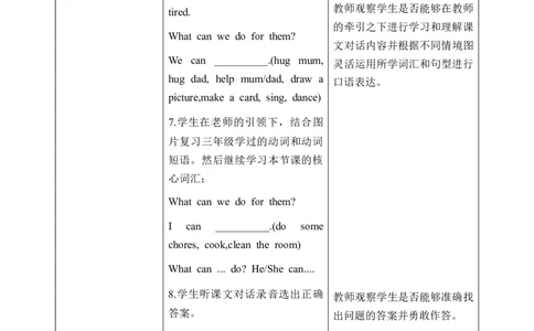 Unit1第4课时PartBLet&rsquo;stalk&Discussandmakealist(教学设计)_4上-新英语人教PEP版（2025持续更新）_01.英语4上-教案+PPT课件+学习任务单+练习第1套齐全_2教案