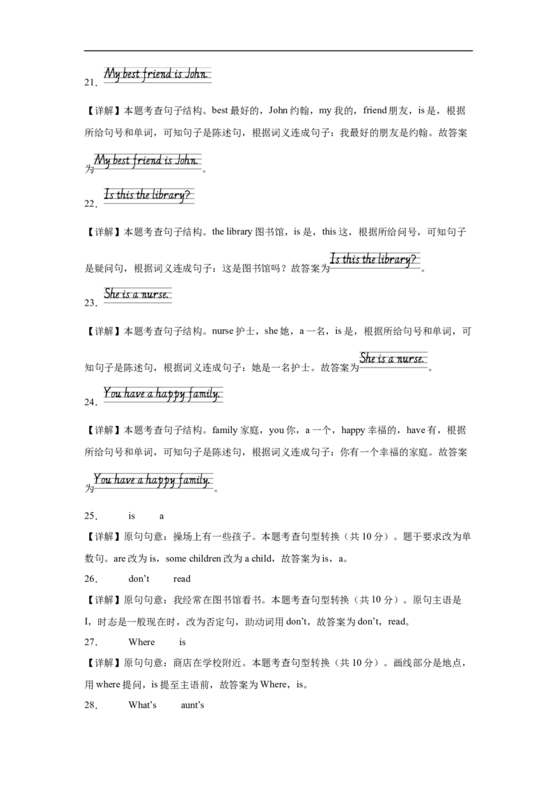 期中评估卷--英语四年级上学期人教版（2024）（含答案解析）_4上-新英语人教PEP版（2025持续更新）_07练习试卷_期中试卷_期中评估卷--英语四年级上学期人教版（2024）（含答案解析）