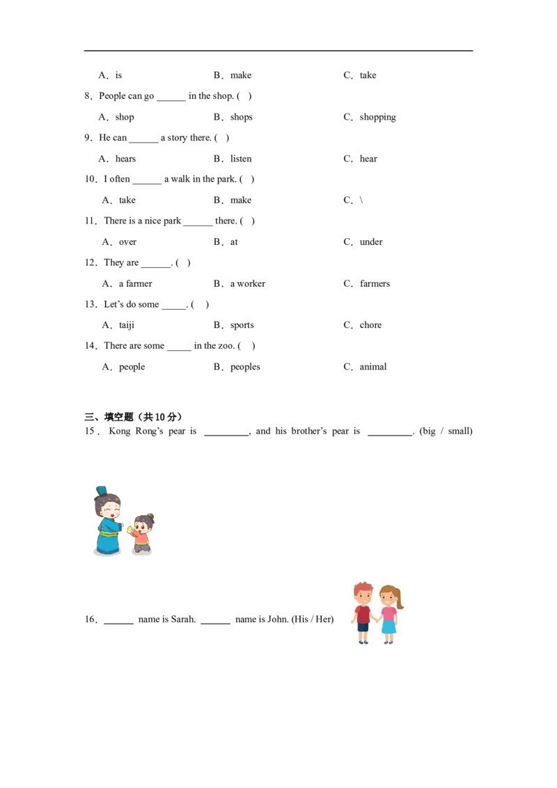 期中评估卷--英语四年级上学期人教版（2024）（含答案解析）_4上-新英语人教PEP版（2025持续更新）_07练习试卷_期中试卷_期中评估卷--英语四年级上学期人教版（2024）（含答案解析）