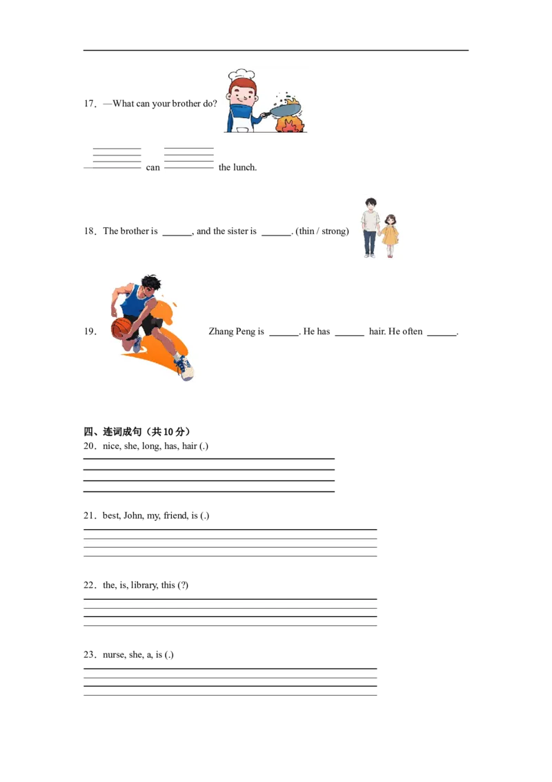 期中评估卷--英语四年级上学期人教版（2024）（含答案解析）_4上-新英语人教PEP版（2025持续更新）_07练习试卷_期中试卷_期中评估卷--英语四年级上学期人教版（2024）（含答案解析）