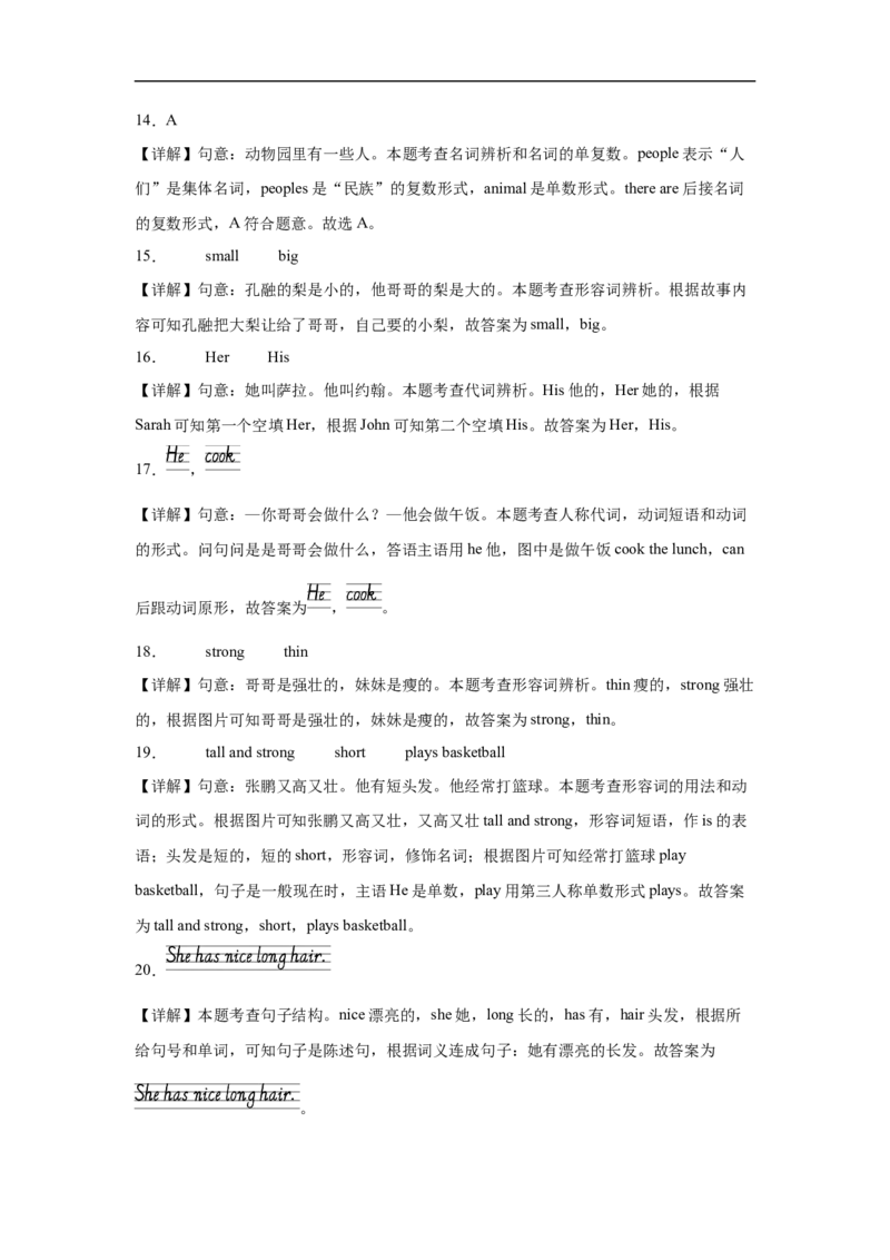 期中评估卷--英语四年级上学期人教版（2024）（含答案解析）_4上-新英语人教PEP版（2025持续更新）_07练习试卷_期中试卷_期中评估卷--英语四年级上学期人教版（2024）（含答案解析）