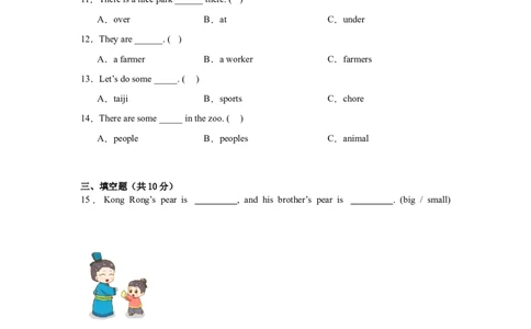 期中评估卷--英语四年级上学期人教版（2024）（含答案解析）_4上-新英语人教PEP版（2025持续更新）_07练习试卷_期中试卷_期中评估卷--英语四年级上学期人教版（2024）（含答案解析）