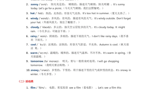 2025秋人教英语四年级上册讲义Unit05_4上-新英语人教PEP版（2025持续更新）_05讲义_讲义PDF（教师版+学生版）_word