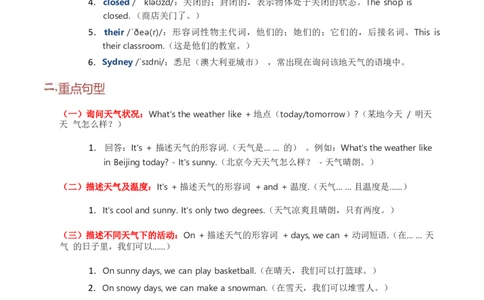 2025秋人教英语四年级上册讲义Unit05_4上-新英语人教PEP版（2025持续更新）_05讲义_讲义PDF（教师版+学生版）_word