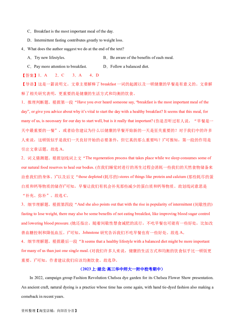 专题09词义猜测题（讲义）(解析版)-高频考点解密2024年高考英语二轮复习高频考点追踪与预测（新高考专用）_03高考英语_新高考复习资料_2024年新高考资料_二轮复习资料_讲义
