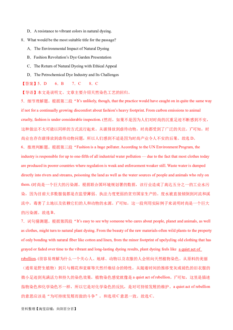 专题09词义猜测题（讲义）(解析版)-高频考点解密2024年高考英语二轮复习高频考点追踪与预测（新高考专用）_03高考英语_新高考复习资料_2024年新高考资料_二轮复习资料_讲义