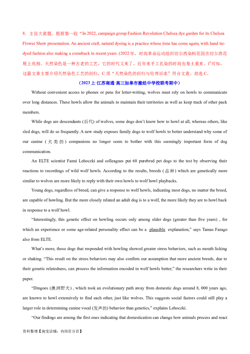 专题09词义猜测题（讲义）(解析版)-高频考点解密2024年高考英语二轮复习高频考点追踪与预测（新高考专用）_03高考英语_新高考复习资料_2024年新高考资料_二轮复习资料_讲义