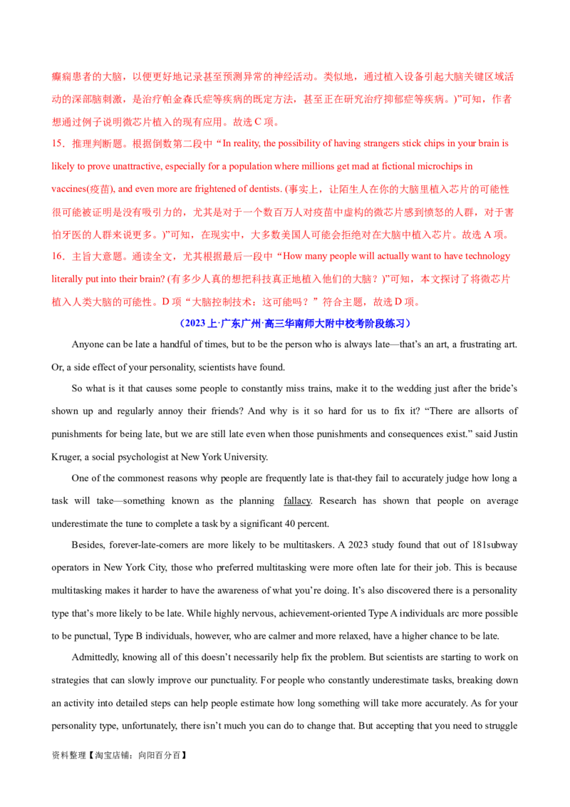 专题09词义猜测题（讲义）(解析版)-高频考点解密2024年高考英语二轮复习高频考点追踪与预测（新高考专用）_03高考英语_新高考复习资料_2024年新高考资料_二轮复习资料_讲义