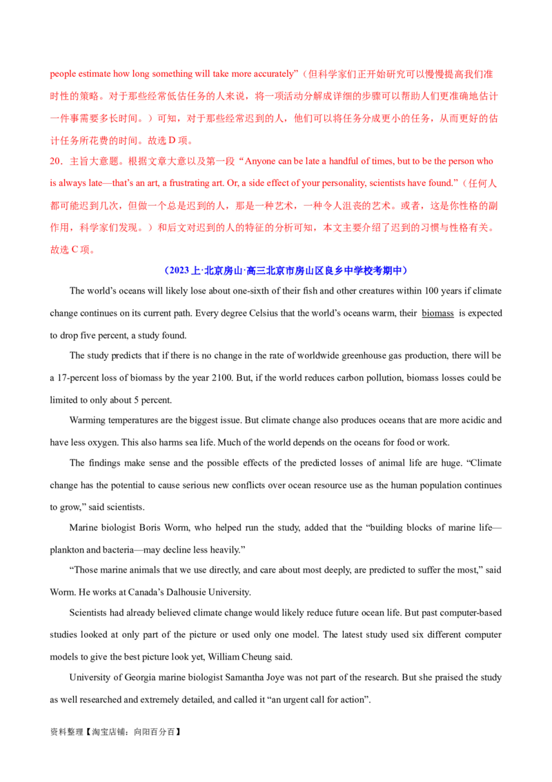 专题09词义猜测题（讲义）(解析版)-高频考点解密2024年高考英语二轮复习高频考点追踪与预测（新高考专用）_03高考英语_新高考复习资料_2024年新高考资料_二轮复习资料_讲义