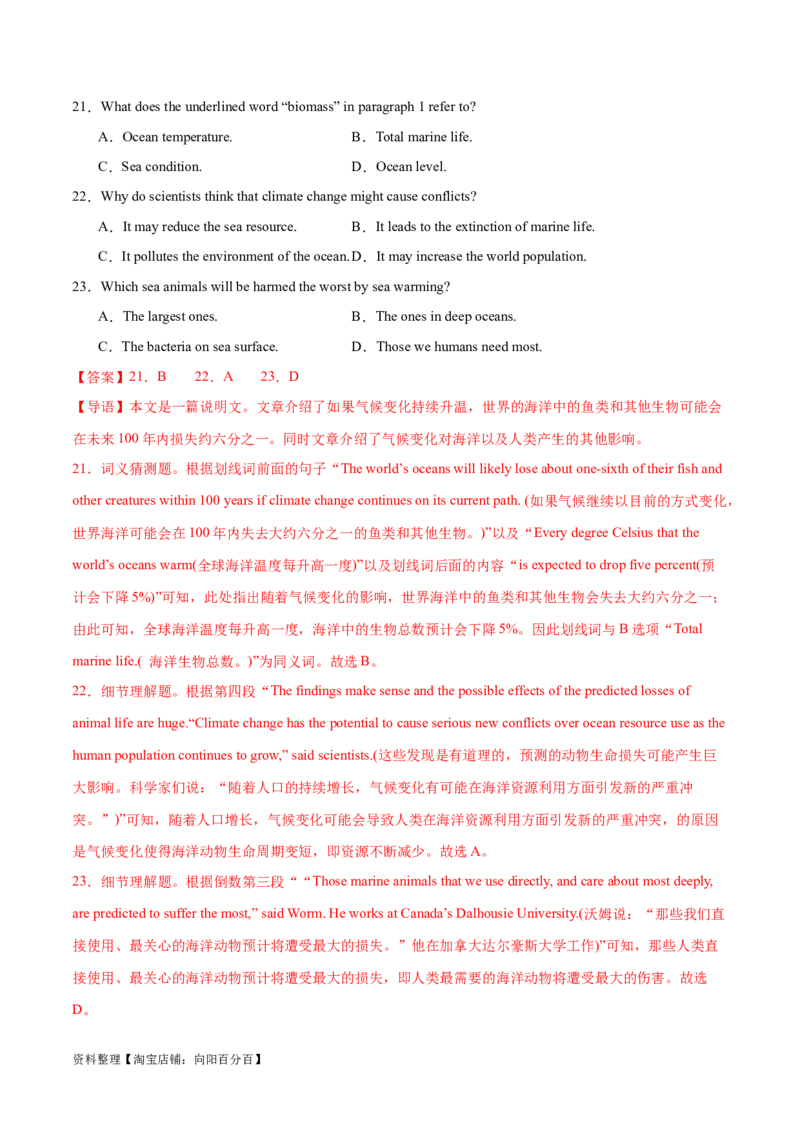 专题09词义猜测题（讲义）(解析版)-高频考点解密2024年高考英语二轮复习高频考点追踪与预测（新高考专用）_03高考英语_新高考复习资料_2024年新高考资料_二轮复习资料_讲义