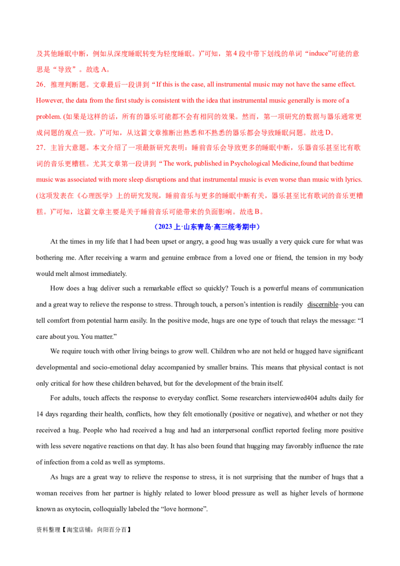 专题09词义猜测题（讲义）(解析版)-高频考点解密2024年高考英语二轮复习高频考点追踪与预测（新高考专用）_03高考英语_新高考复习资料_2024年新高考资料_二轮复习资料_讲义