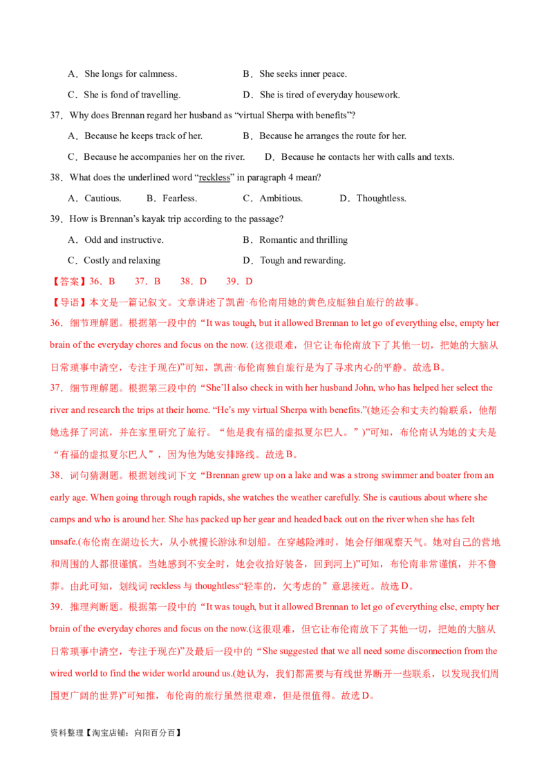 专题09词义猜测题（讲义）(解析版)-高频考点解密2024年高考英语二轮复习高频考点追踪与预测（新高考专用）_03高考英语_新高考复习资料_2024年新高考资料_二轮复习资料_讲义