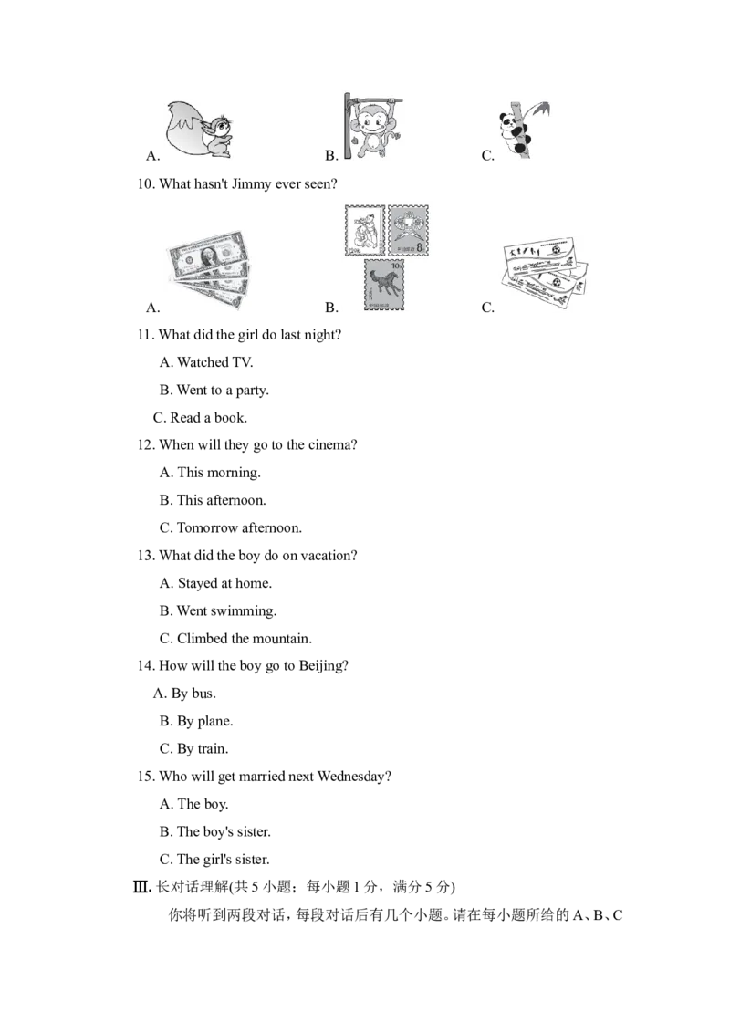 期末检测卷（一）_人教版英语八年级下册_2026春人教版英语八年级下册资料_人教八下（旧版）_07.英语8下-试题_期末试卷_人教版八年级下册英语期末测试_09（含听力，附答案）
