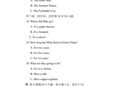 期末检测卷（一）_人教版英语八年级下册_2026春人教版英语八年级下册资料_人教八下（旧版）_07.英语8下-试题_期末试卷_人教版八年级下册英语期末测试_09（含听力，附答案）