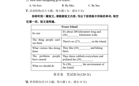期末检测卷（一）_人教版英语八年级下册_2026春人教版英语八年级下册资料_人教八下（旧版）_07.英语8下-试题_期末试卷_人教版八年级下册英语期末测试_09（含听力，附答案）