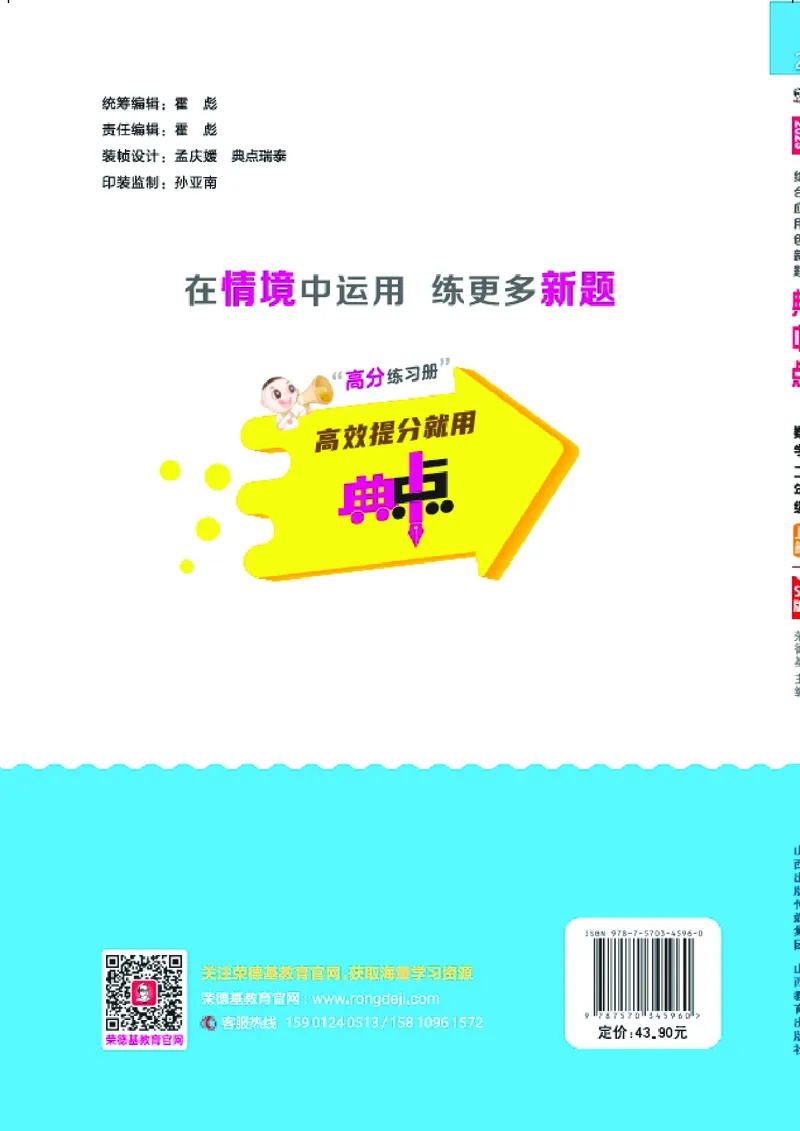 25秋典中点二年级数学上（SJ版）_25秋《典中点》系列_1-6年级数学上册各版本《典中点》（抢先版）_25秋1-6年级数学上册苏教版《典中点》（抢先版）