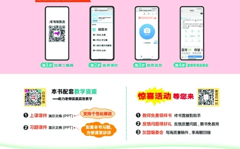 25秋典中点二年级数学上（SJ版）_25秋《典中点》系列_1-6年级数学上册各版本《典中点》（抢先版）_25秋1-6年级数学上册苏教版《典中点》（抢先版）