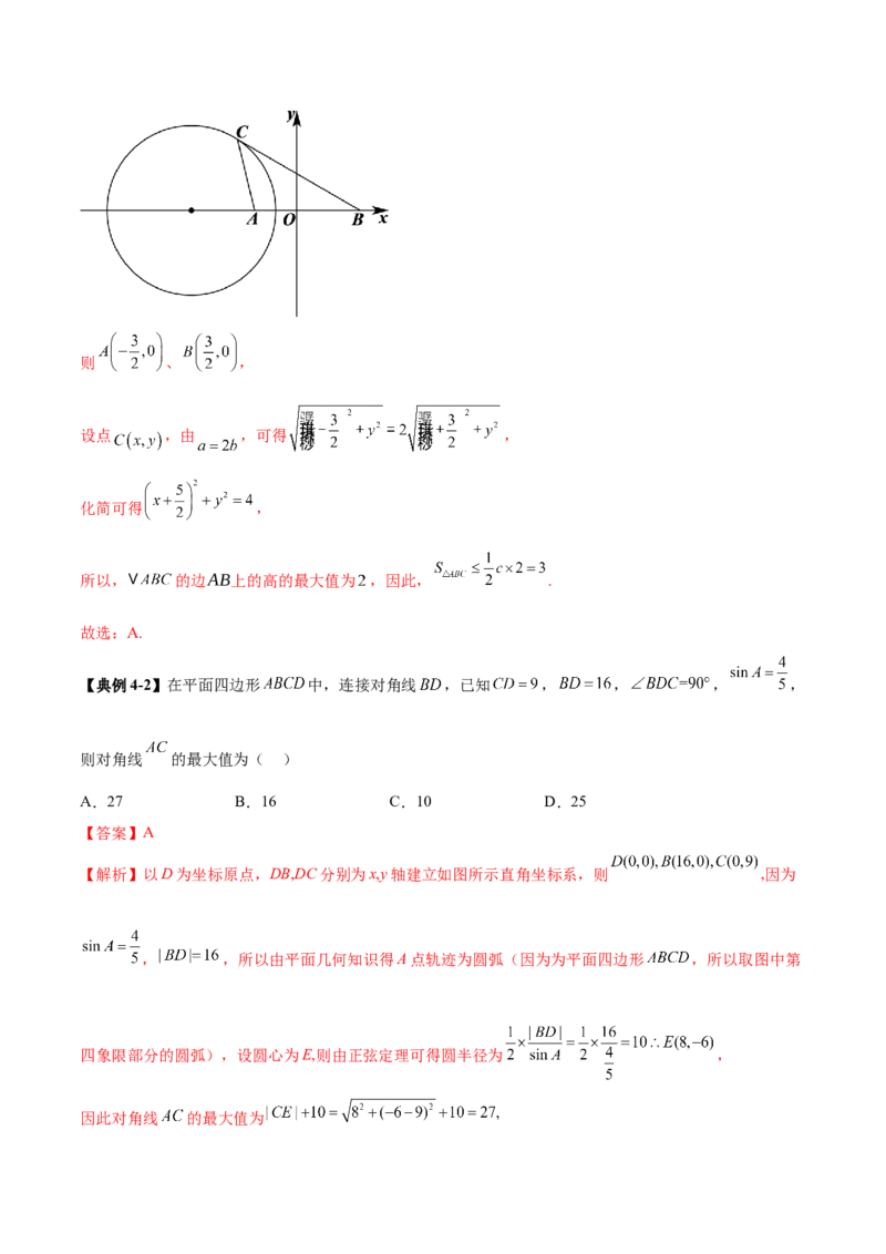 专题10正余弦定理在解三角形中的高级灵活应用与最值问题（讲义）（解析版）_02高考数学_2025年新高考资料_二轮复习_上好课2025年高考数学二轮复习讲练测（新高考通用）3379306