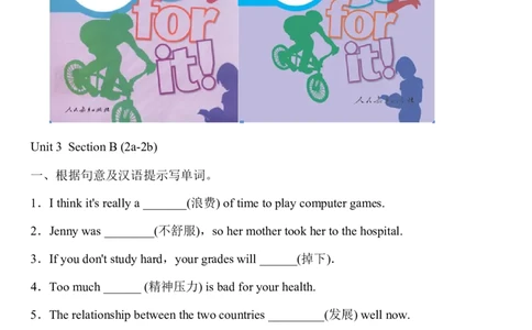 第五课时_人教版英语八年级下册_2026春人教版英语八年级下册资料_人教八下（旧版）_06.英语8下教学资料PPT_人教版英语八年级下册教学资料（优翼）_课时检测1_Unit3