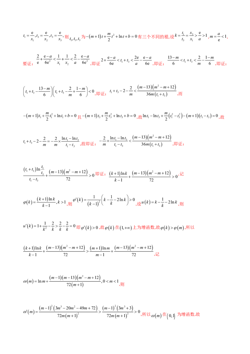专题10切线问题（原卷版）_02高考数学_新高考复习资料_2024年新高考资料_专项复习资料_学霸养成2024高考数学压轴大题必杀技系列&middot;导数