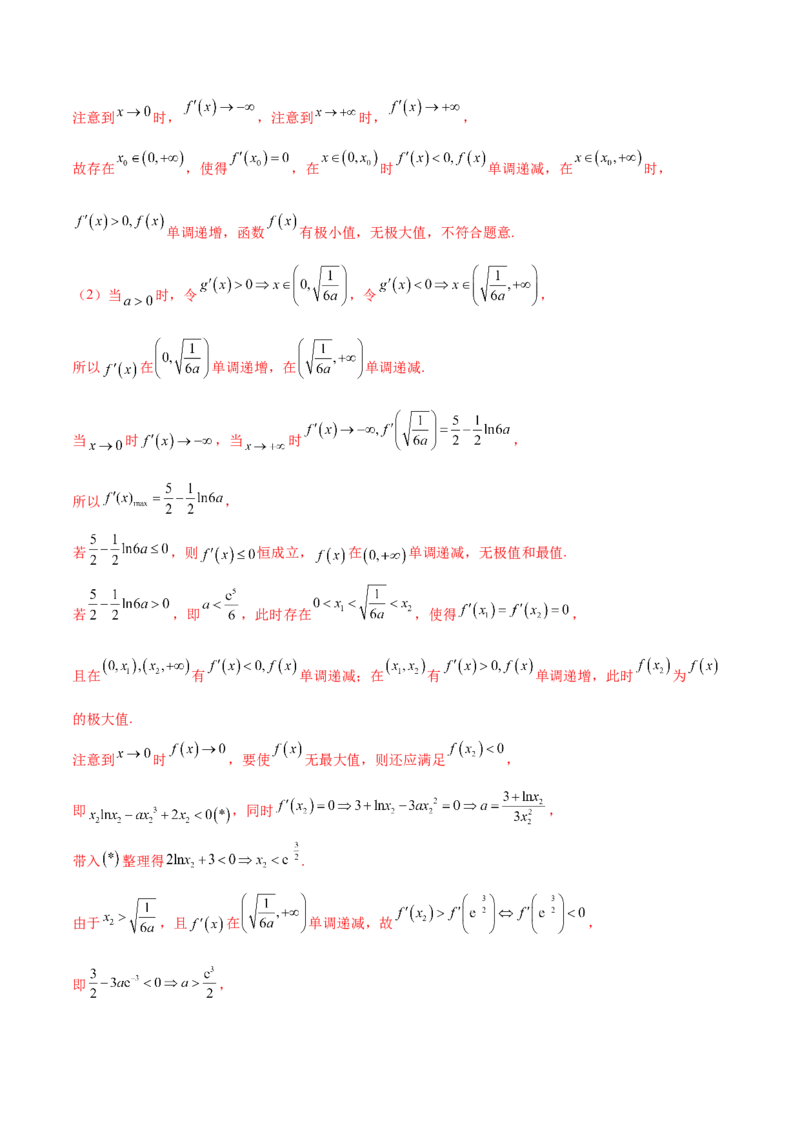 专题10切线问题（原卷版）_02高考数学_新高考复习资料_2024年新高考资料_专项复习资料_学霸养成2024高考数学压轴大题必杀技系列&middot;导数