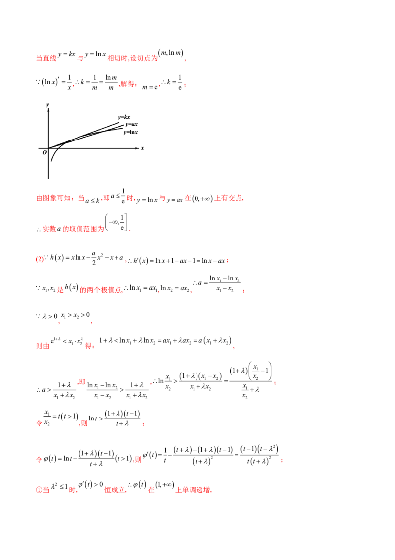 专题10切线问题（原卷版）_02高考数学_新高考复习资料_2024年新高考资料_专项复习资料_学霸养成2024高考数学压轴大题必杀技系列&middot;导数