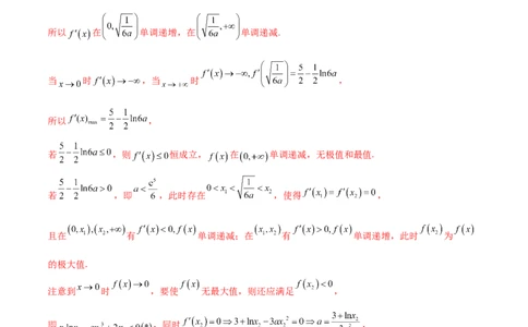 专题10切线问题（原卷版）_02高考数学_新高考复习资料_2024年新高考资料_专项复习资料_学霸养成2024高考数学压轴大题必杀技系列&middot;导数