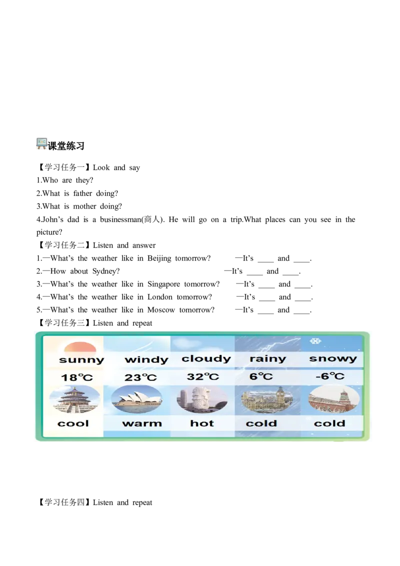 Unit5第2课时PartALet&rsquo;slearn&Look,askandanswer(学习任务单)_4上-新英语人教PEP版（2025持续更新）_01.英语4上-教案+PPT课件+学习任务单+练习第1套齐全_3学习任务单