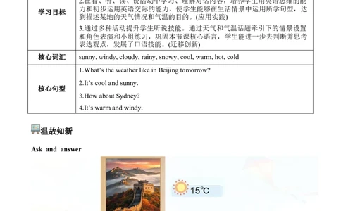 Unit5第2课时PartALet&rsquo;slearn&Look,askandanswer(学习任务单)_4上-新英语人教PEP版（2025持续更新）_01.英语4上-教案+PPT课件+学习任务单+练习第1套齐全_3学习任务单