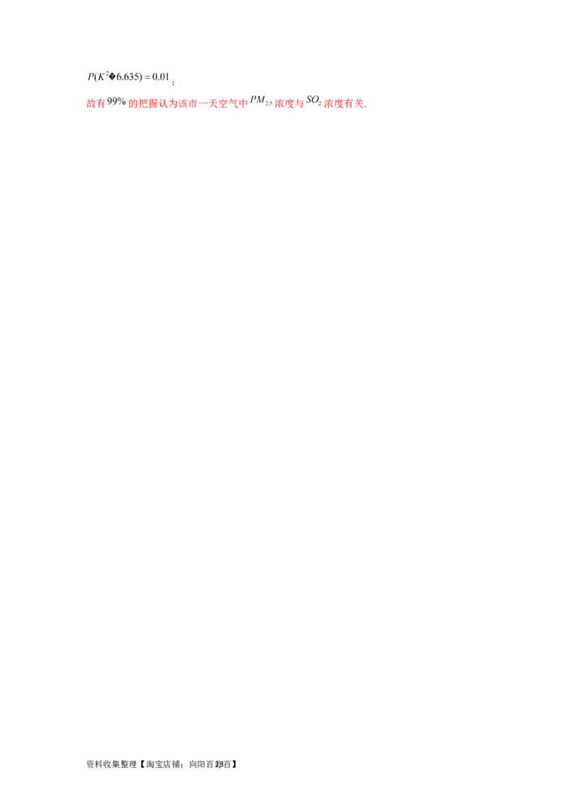 专题08计数原理、概率及统计（解析版）_02高考数学_新高考复习资料_2024年新高考资料_专项复习资料_完五年（2019-2023）高考真题分项汇编（新高考）