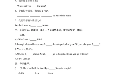 第三课时_人教版英语八年级下册_2026春人教版英语八年级下册资料_人教八下（旧版）_06.英语8下教学资料PPT_人教版英语八年级下册教学资料（优翼）_课时检测1_Unit1