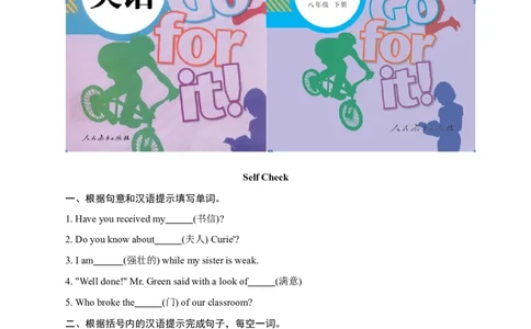 第五课时_人教版英语八年级下册_2026春人教版英语八年级下册资料_人教八下（旧版）_06.英语8下教学资料PPT_人教版英语八年级下册教学资料（优翼）_课时检测1_Unit2