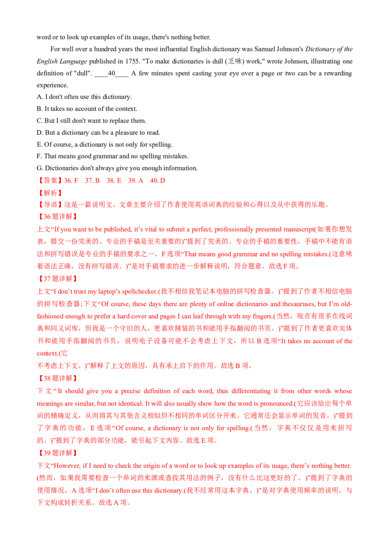 专题10阅读七选五说明文（原题版）_03高考英语_2025年新高考资料_二轮复习_2025年高考英语二轮热点题型归纳与变式演练（新高考通用）340016860_第一部分阅读