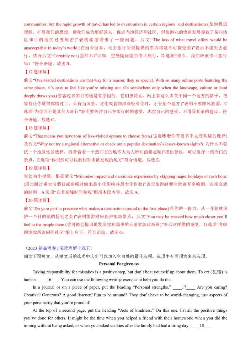 专题10阅读七选五说明文（原题版）_03高考英语_2025年新高考资料_二轮复习_2025年高考英语二轮热点题型归纳与变式演练（新高考通用）340016860_第一部分阅读