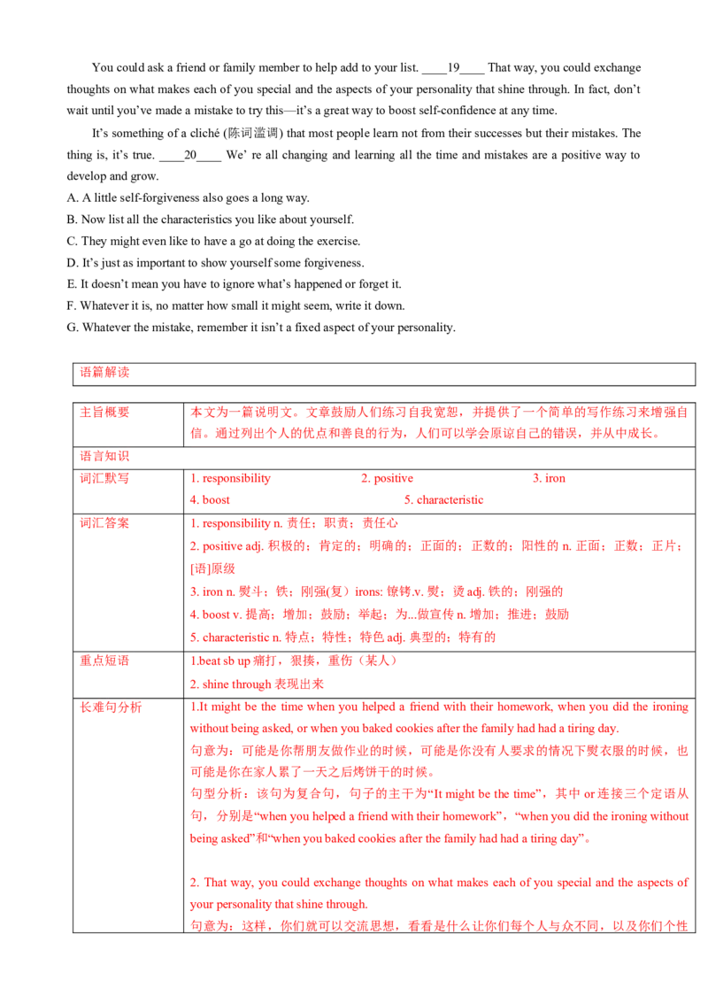 专题10阅读七选五说明文（原题版）_03高考英语_2025年新高考资料_二轮复习_2025年高考英语二轮热点题型归纳与变式演练（新高考通用）340016860_第一部分阅读