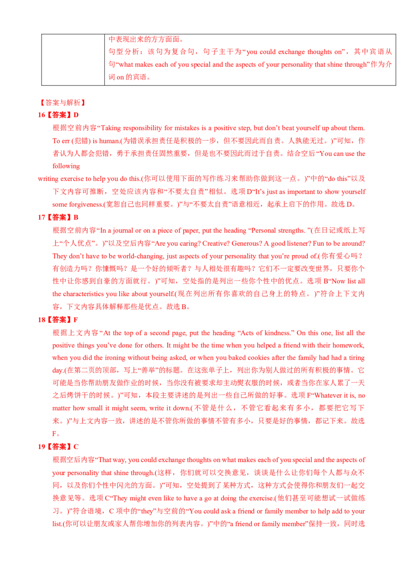 专题10阅读七选五说明文（原题版）_03高考英语_2025年新高考资料_二轮复习_2025年高考英语二轮热点题型归纳与变式演练（新高考通用）340016860_第一部分阅读