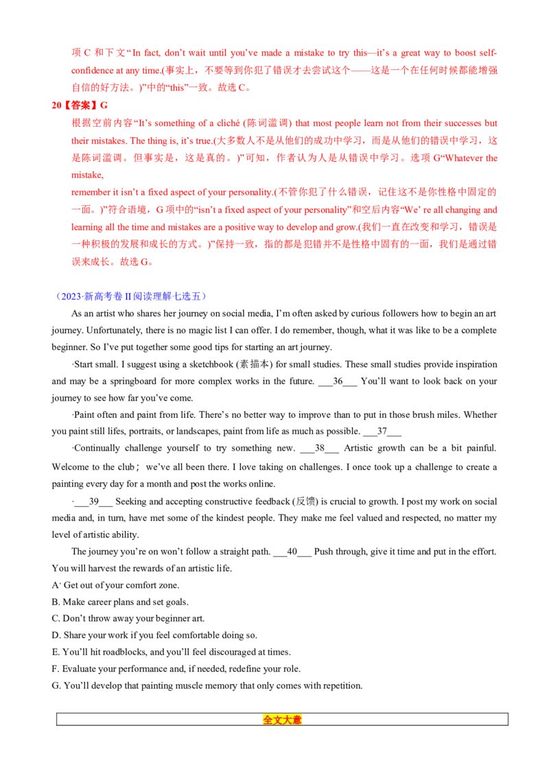 专题10阅读七选五说明文（原题版）_03高考英语_2025年新高考资料_二轮复习_2025年高考英语二轮热点题型归纳与变式演练（新高考通用）340016860_第一部分阅读