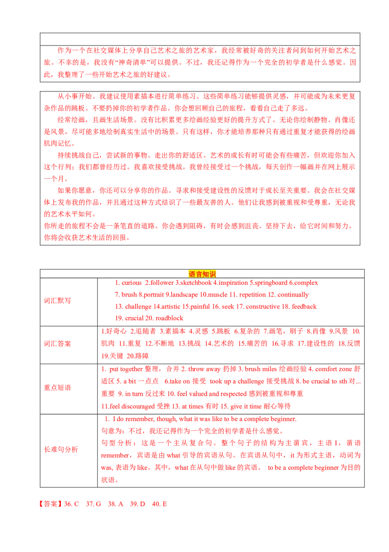 专题10阅读七选五说明文（原题版）_03高考英语_2025年新高考资料_二轮复习_2025年高考英语二轮热点题型归纳与变式演练（新高考通用）340016860_第一部分阅读