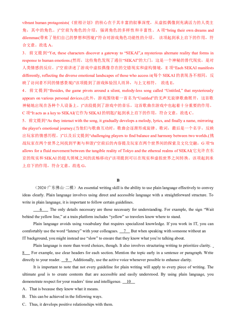 专题10阅读七选五说明文（原题版）_03高考英语_2025年新高考资料_二轮复习_2025年高考英语二轮热点题型归纳与变式演练（新高考通用）340016860_第一部分阅读