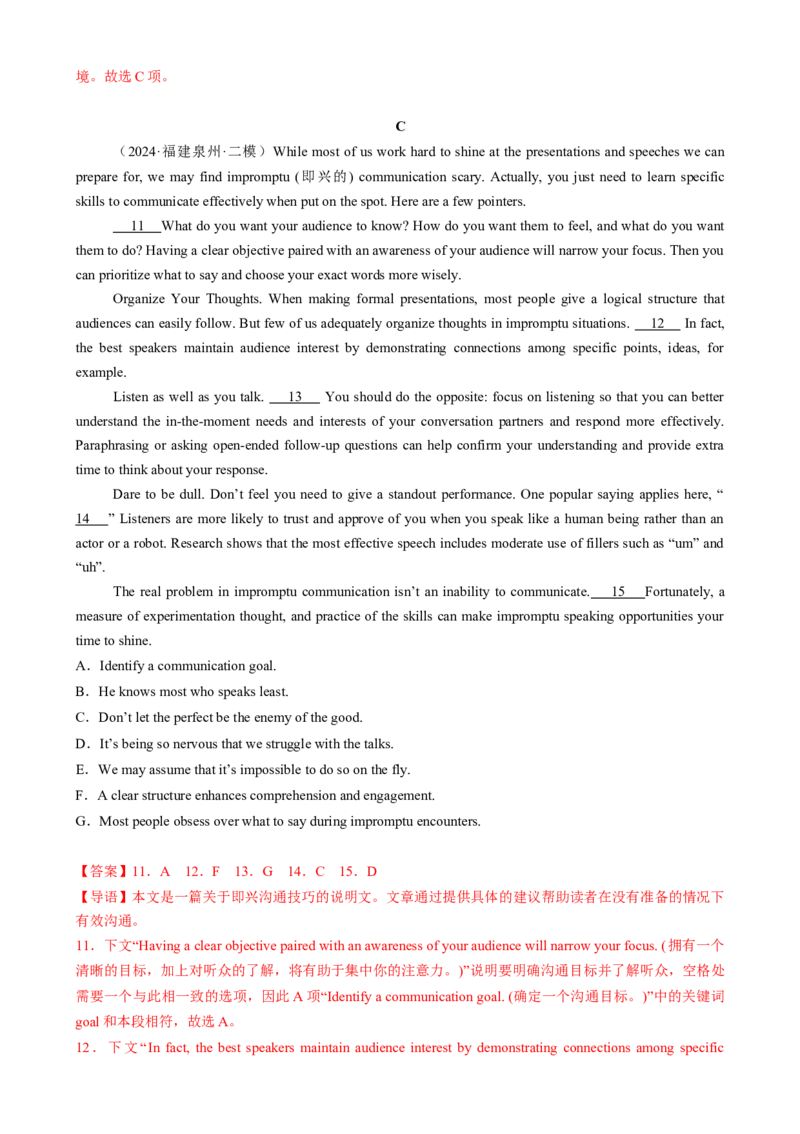 专题10阅读七选五说明文（原题版）_03高考英语_2025年新高考资料_二轮复习_2025年高考英语二轮热点题型归纳与变式演练（新高考通用）340016860_第一部分阅读