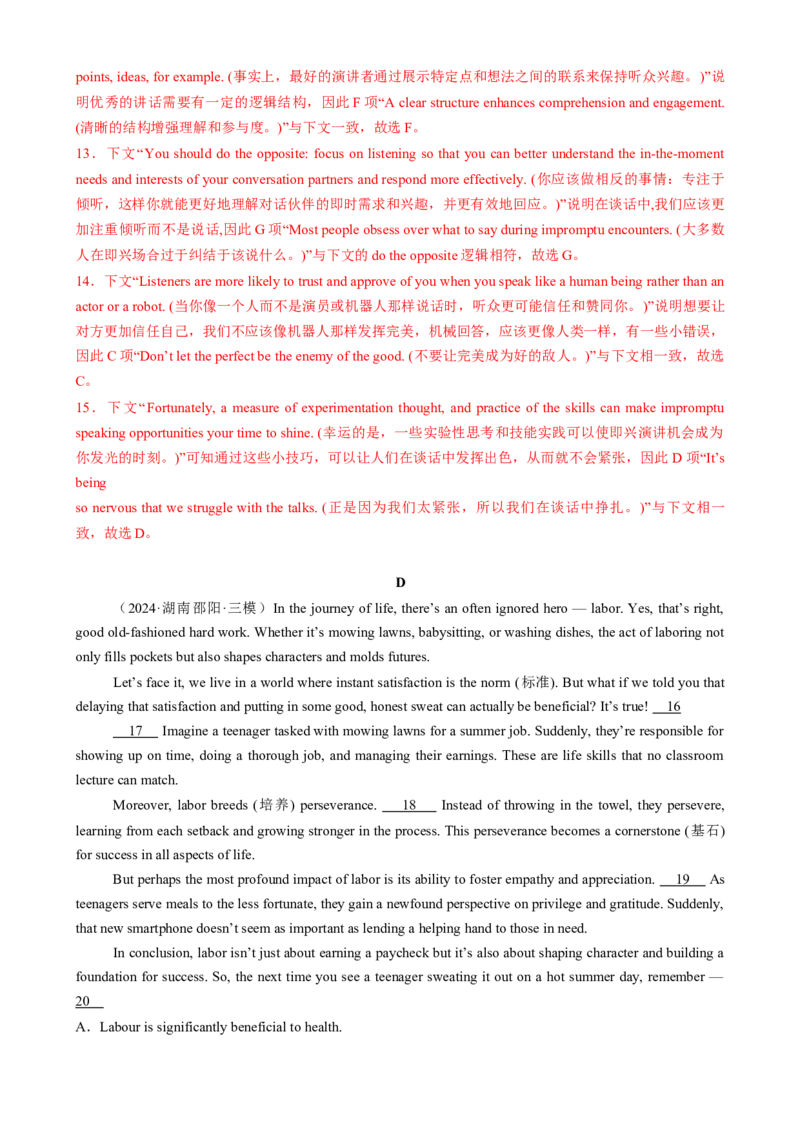 专题10阅读七选五说明文（原题版）_03高考英语_2025年新高考资料_二轮复习_2025年高考英语二轮热点题型归纳与变式演练（新高考通用）340016860_第一部分阅读