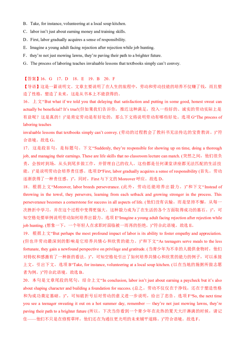 专题10阅读七选五说明文（原题版）_03高考英语_2025年新高考资料_二轮复习_2025年高考英语二轮热点题型归纳与变式演练（新高考通用）340016860_第一部分阅读