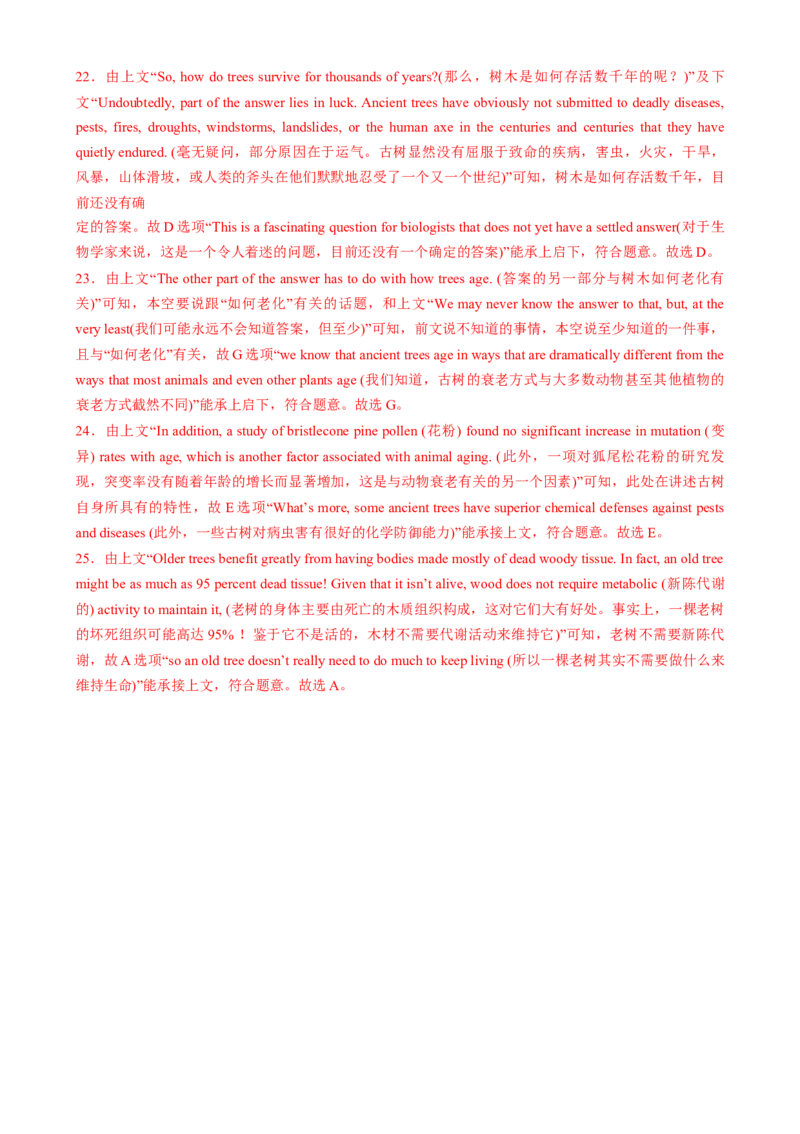 专题10阅读七选五说明文（原题版）_03高考英语_2025年新高考资料_二轮复习_2025年高考英语二轮热点题型归纳与变式演练（新高考通用）340016860_第一部分阅读