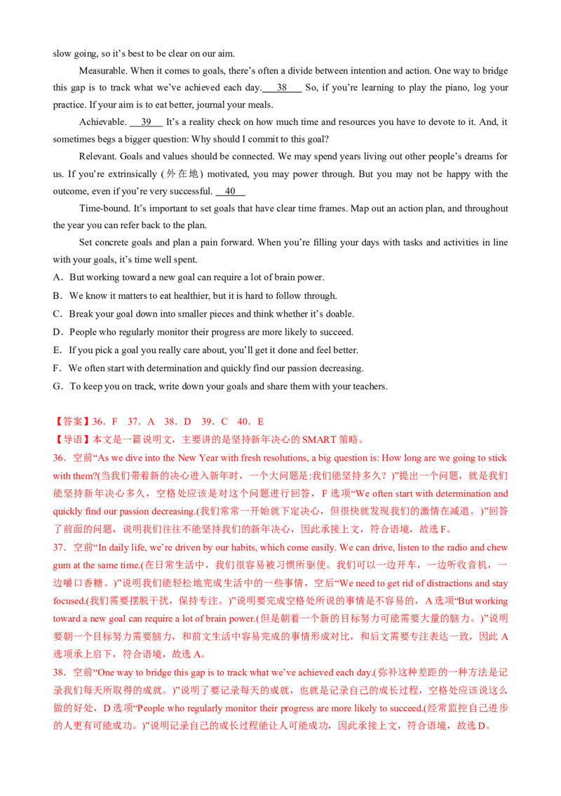 专题10阅读七选五说明文（原题版）_03高考英语_2025年新高考资料_二轮复习_2025年高考英语二轮热点题型归纳与变式演练（新高考通用）340016860_第一部分阅读